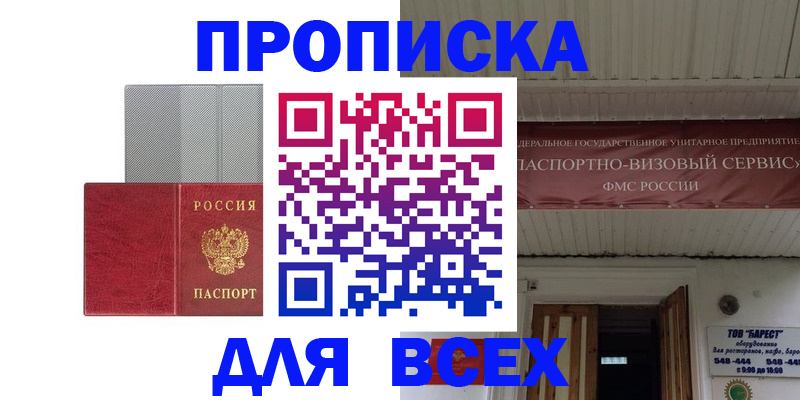 прописка гарантия в Дагестанских Огнях